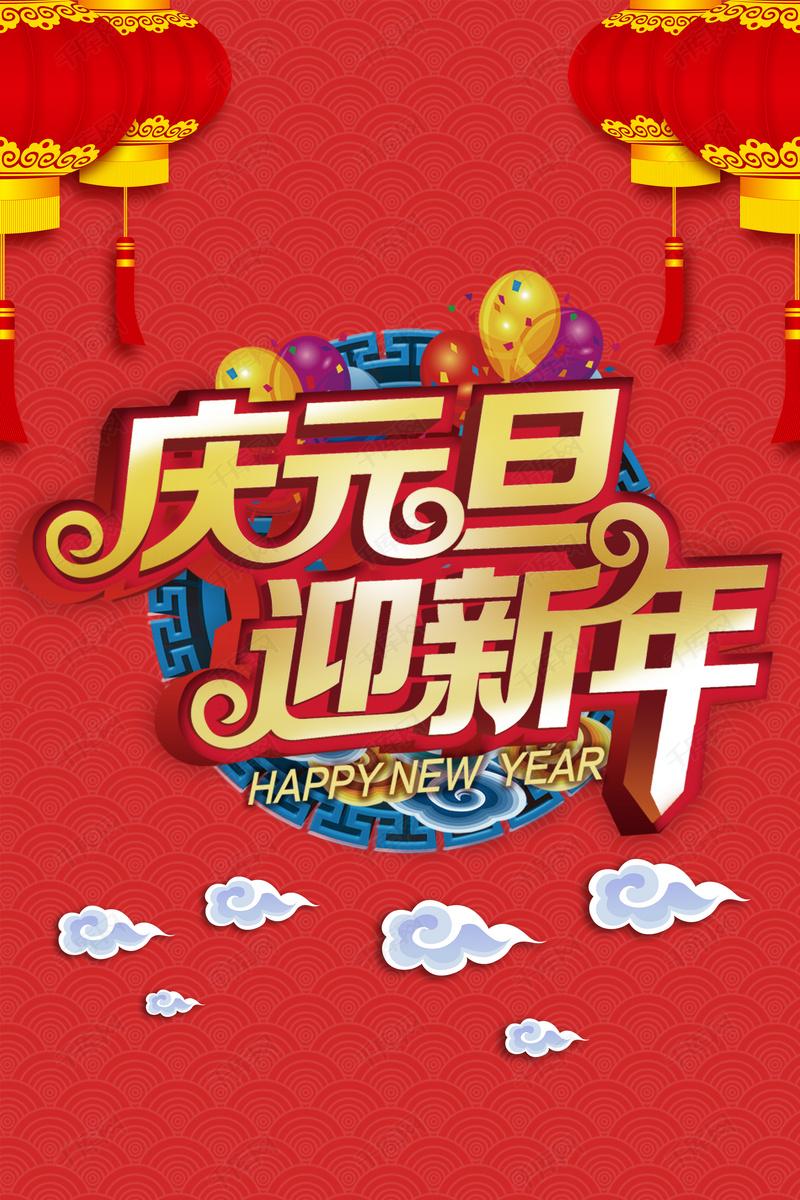 雙發木業預祝大家元旦節日快樂！
